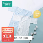 PLUS会员：Purcotton 全棉时代 婴儿衣服 2件礼盒装￥44.97 6.5折 比上一次爆料降低 ￥0.48