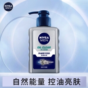 NIVEA MEN 妮维雅男士 净油精华亮肤洁面炭泥 150ml