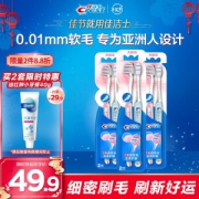 PLUS会员：Crest 佳洁士 宽头软毛天鹅绒护龈牙刷 6支装