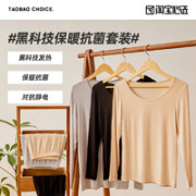 某宝心选 8006759604515 情侣款保暖睡衣