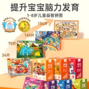 屡获国际大奖 Mideer 弥鹿  进阶式美育幼儿益智拼图