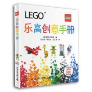 《LEGO 乐高创意手册》（精装）39元包邮（需用券）