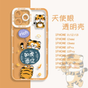 雷傲泰 iPhone系列 手机壳
