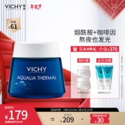VICHY 薇姿 温泉矿物保湿水活晚安面膜 75ml