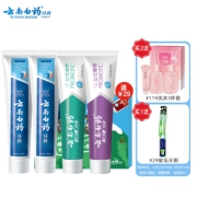22点开始：YUNNANBAIYAO 云南白药 环保牙膏4支装 益生菌 (晨露100g*2+益优冰柠105g+益优薄荷105g)