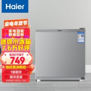 Haier 海尔 BC-50ES 直冷单门冰箱 50L 银灰色524.3元