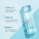 Freeplus 芙丽芳丝保湿修护化妆水130ml【爽肤水 柔肤水 护肤品 男士女补水】 【轻吻之水】化妆水-清爽型1号