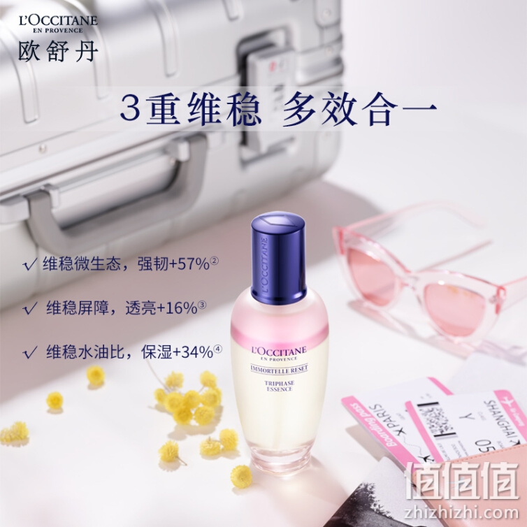欧舒丹焕活三重精萃水150ml 全新上市（补水保湿女爽肤水 透亮） 新年礼物