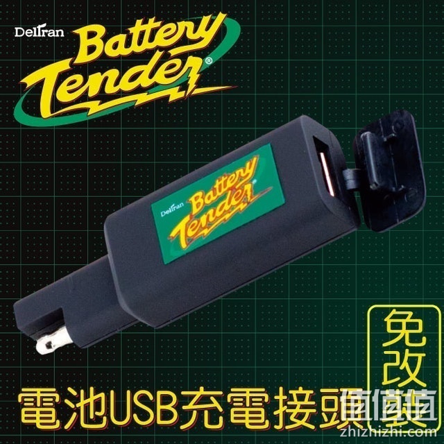 Battery Tender电池USB充电接头免改装