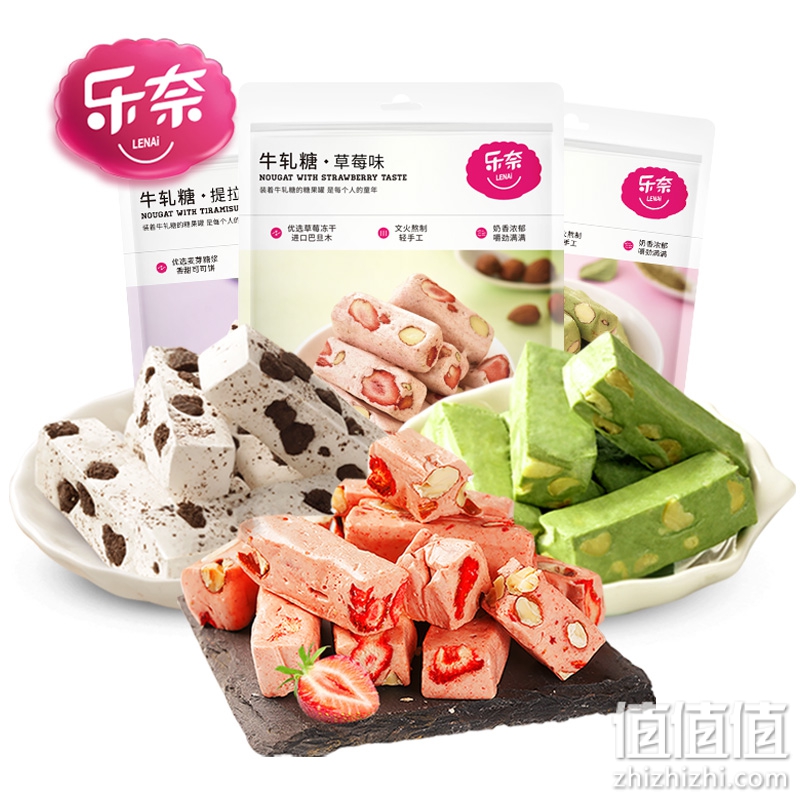 乐奈网红牛轧糖送女生礼物散装圣诞节休闲食品喜糖果年货零食小吃120g