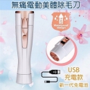 脱毛仪学生党男女士专用刮毛刀腋毛剃毛器私处脱毛器阴毛修剪神器