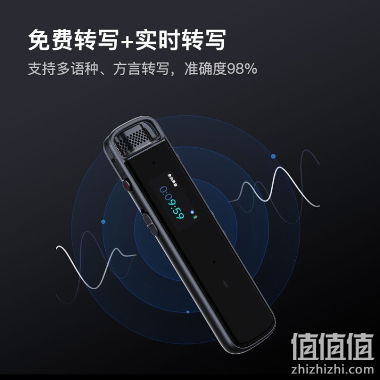 科大讯飞智能录音笔H1转写助手 32G 专业高清降噪 会议录音转文字 录音器 同声传译 微型便携
