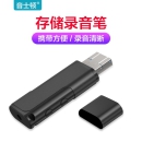 音士顿（yescool）C1 大容量录音笔多功能U盘声控高清降噪迷你便携式MP3音乐播放器 32GB 黑色