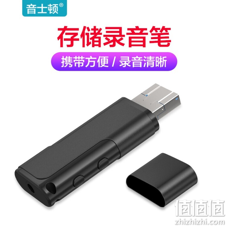 音士顿（yescool）C1 大容量录音笔多功能U盘声控高清降噪迷你便携式MP3音乐播放器 32GB 黑色