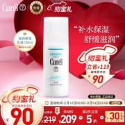 Curél 珂润 润浸保湿脸部护理系列润浸保湿柔和乳液 120ml