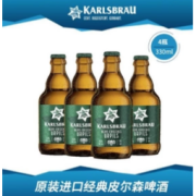 KARLSBRÄU 卡斯布鲁 经典皮尔森啤酒 330mL*4瓶