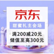 促销活动：京东 甜蜜礼主会场