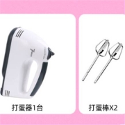 26日0点：尚动 SD-38 打蛋器 粉白色 新手套装款