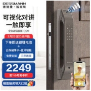 DESSMANN 德施曼 Q5M 智能电子锁 咖啡金