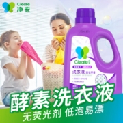 Cleafe 净安 酵素洗 洗衣液 薰衣草香 2kg *2件