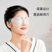 海澜优选 明目护眼贴10对/盒 多款