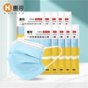 京东极速版，有券的上:惠寻 一次性使用医用口罩挂耳式无菌型 10片/袋*10袋