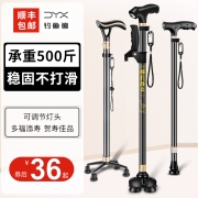 钓鱼熊老人拐杖四脚伸缩手杖老年人扶手杖轻便多功能防滑拐棍拐扙
