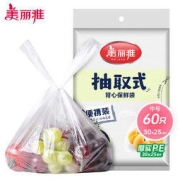 Maryya 美丽雅 抽取式背心保鲜袋 25*30cm (50+10)只装
