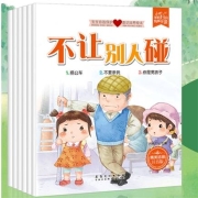 宝宝自我保护意识培养绘本全6册 有声伴读注音版