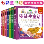 七彩童书坊彩图注音升级版有声读物