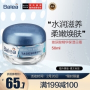 Balea 芭乐雅 玻尿酸保湿紧致日霜 50ml