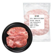 HONDO 恒都 澳洲去骨羊后腿肉 1kg