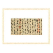 雅昌 王羲之名人字画《兰亭序》背景墙装饰画挂画 原木色 51.7×69cm