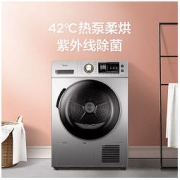 Midea 美的 电热泵式烘干衣机 9KG热泵 MH90-H03Y