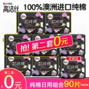 kotex 高洁丝 日用组合240mm 44片*2件