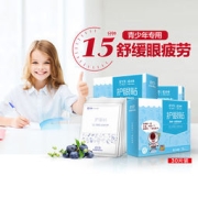 目邻 护眼贴15对 多款