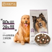 YANXUAN 网易严选 全价三拼犬粮 2千克*1袋