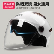 DFG 电瓶电动车头盔
