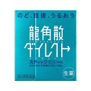 聚划算百亿补贴：龙角散 清喉直爽颗粒 润喉清爽薄荷味 16包
