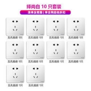 Schneider Electric 施耐德电气 绎尚系列 开关插座面板套装 10只装