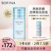 SOFINA 苏菲娜 芯美颜日间倍护防晒乳 清爽型 30ml SPF50+ PA++++（赠mini版4ml））