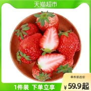 顺丰包邮 天猫超市自营 丹东99红颜草莓 1400g
