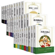 《世界名著小学生课外书籍》任选一册
