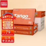 TANGO 天章 新橙天章 A4复印纸 70g 500张/包 5包/箱（2500张）