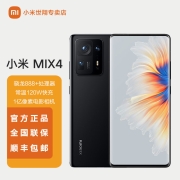 骁龙888，一体陶瓷机身，全面屏：小米 MIX4 5G智能手机 12GB+512GB