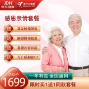 美年大健康 感恩亲情体检套餐
