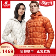 最顶级1000蓬松度 君羽 95%鹅绒 男女超轻保暖羽绒服