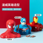MINISO 名创优品 漫威系列存钱罐