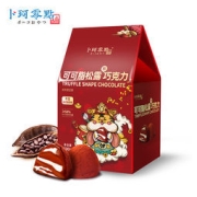 卜珂零点 纯可可脂松露形黑巧克力 500g