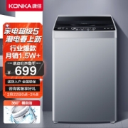 有券的上：KONKA 康佳 XQB80-712 波轮洗衣机 8kg